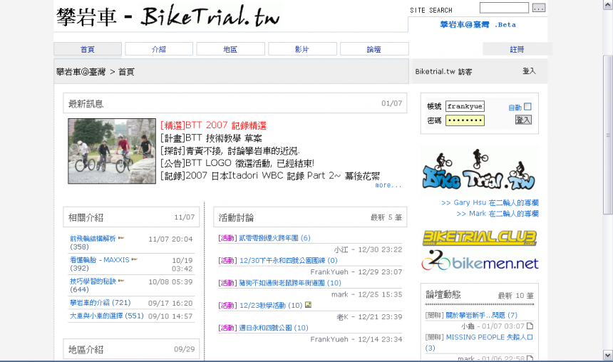 images/forum/2010/biketrial.tw_2007-01-07.png