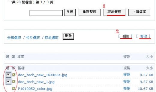 images/forum/file_manage_1.jpg